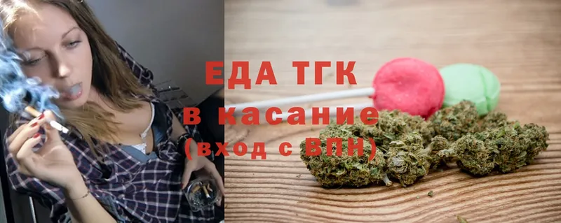 Еда ТГК конопля  Серпухов 